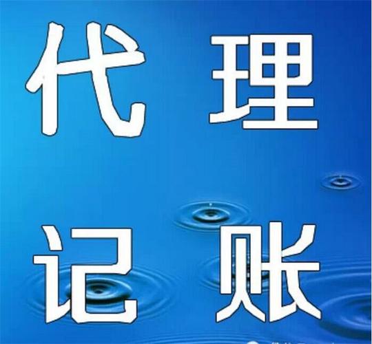 下城区记账报税-鹏翔财务管理-记账报税公司-天助网