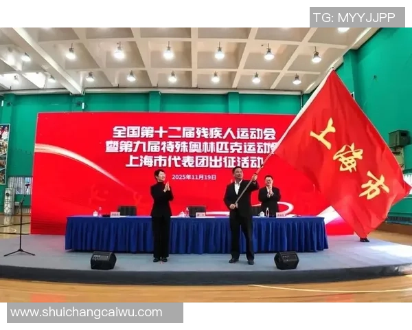 上海市代表团将出征全国残特奥会，共参与35个大项